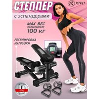 Классический степпер XTFIT JTF-502