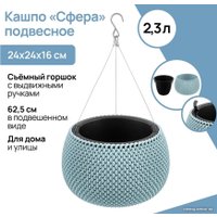 Кашпо El Casa Сфера 640439 (серо-голубой)