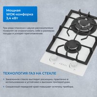 Варочная панель ZUGEL ZGH292W