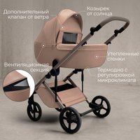 Универсальная коляска Bubago Viena 3в1 BG 213-2 (светло-бежевый) в Солигорске