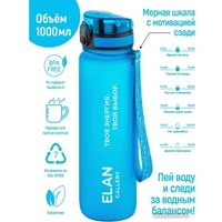 Бутылка для воды Elan Gallery Style Matte 1л 280177 (аквамарин/морская волна)