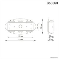 Уличный настенный светильник Novotech Calle 358563