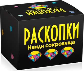 Набор для опытов Раскопки Найди сокровища. Мини DIG-16 (черный)