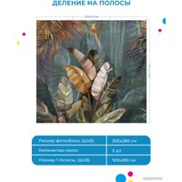 Фотообои ФабрикаФресок Пальмовые листья Афреска 183280 (300x280)