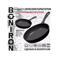 Сковорода Boniron ВС22-01