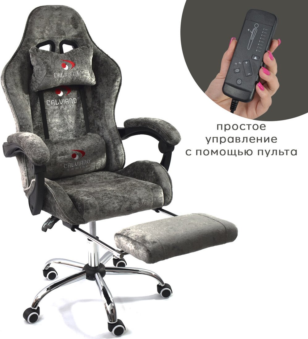 Игровое (геймерское) кресло Calviano Amarone (dark grey plush)