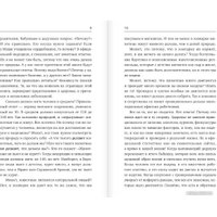 Книга издательства АСТ. Доказательная психосоматика: факты и научный подход (Кармацкий Т.)