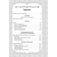 Книга издательства Алгоритм. Все сказки Гауфа (Гауф Вильгельм)