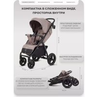 Коляска прогулочная «книга» MOWbaby Stormy MB106 (mocca)