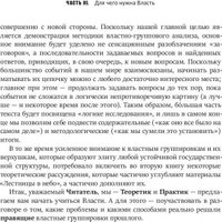 Набор книг издательства Рипол Классик. Кризис и Власть. Том I и Том II, твердая обложка (Хазин Михаил, Щеглов Сергей)
