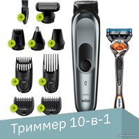 Универсальный триммер Braun MGK7221