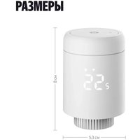 Термостат радиаторный Яндекс YNDX-00518