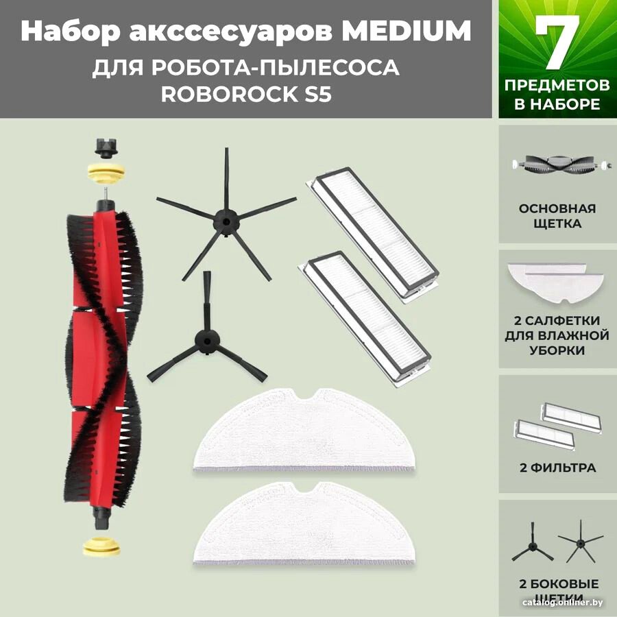 Набор аксессуаров USBTOP для Roborock S5 (основная щетка с роликами , черные боковые щетки) 558413