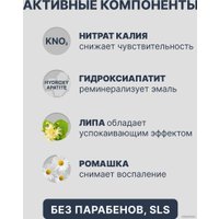 Зубная паста PresiDent Sensitive (25 RDA) 75 г