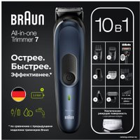 Триммер для бороды и усов Braun MGK7330