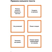Книга издательства Альпина Диджитал. Пиши, сокращай 2025 9785961487145 (Ильяхов М., Сарычева Л.)