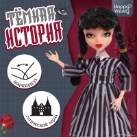 Кукла Happy Valley Темная история 9825680
