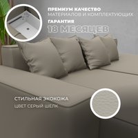 Угловой диван Лига диванов Лига-079 левый 129816L (экокожа Grifon 04 бежевый)