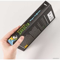 Книга издательства Альпина Нон-фикшн. Воспитание дикости. Как животные создают свою культуру (Сафина К.) в Барановичах