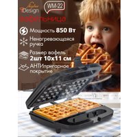 Вафельница Endever Skyline WM-22