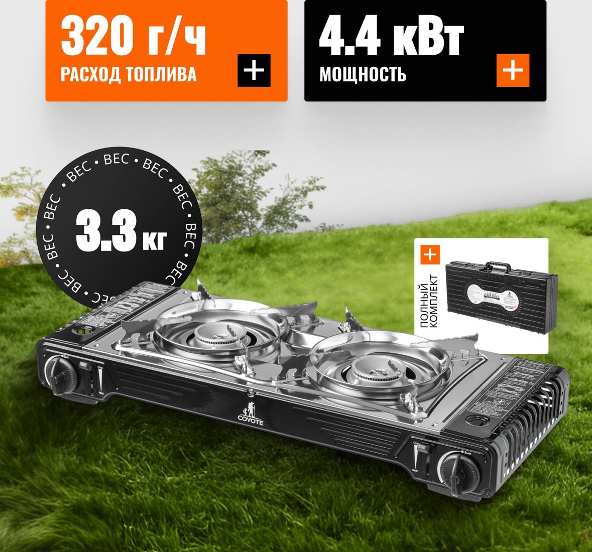 

Туристическая плита Coyote MS-5800S (черный полуглянцевый)