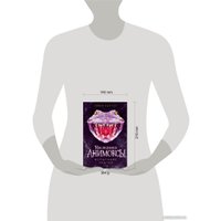 Книга издательства Эксмо. Испытание Уинтер (Картер Э.)