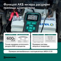 Автосканер Rokodil ScanX Max