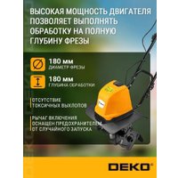 Мотокультиватор электрический Deko DKET1000 081-1042