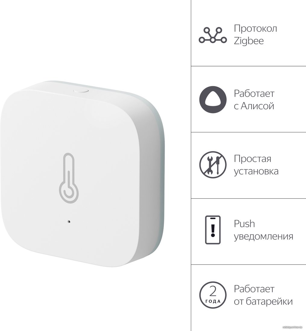 Датчик Яндекс YNDX-00523 температуры и влажности