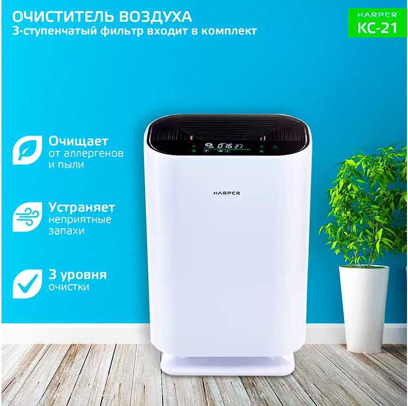 

Очиститель воздуха Harper KC-21