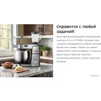 Планетарный миксер Kitfort KT-3480