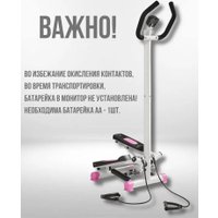 Поворотный степпер Wolen с поручнями (розовый)