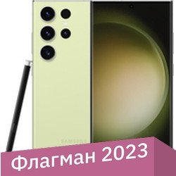 Samsung Galaxy S23 Ultra SM-S918U1 12GB/256GB (лайм)