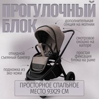 Универсальная коляска Bubago Gaudi Classic 3в1 BG 212-2 (теплый бежевый)