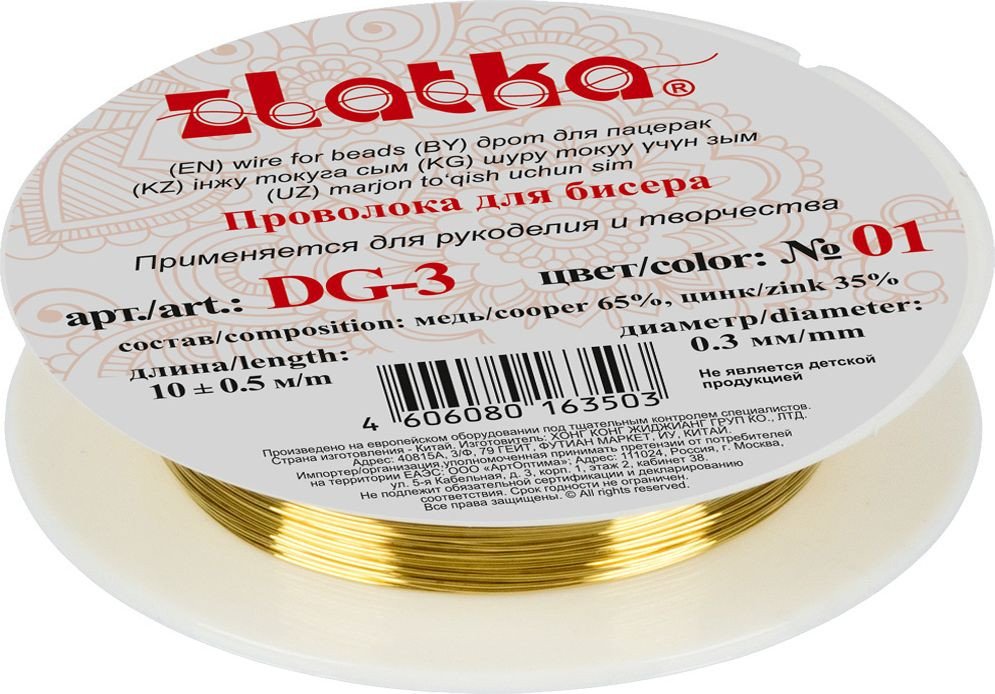 

Набор бисероплетения Zlatka Проволока для бисера DG-3 d 0.3 мм 10 м (№01 латунь)
