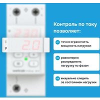 Реле напряжения Welrok VI-40 red (красный)