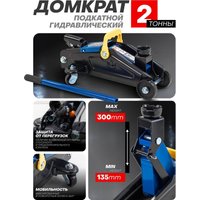 Подкатной домкрат FORSAGE F-TA82008 2т