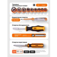 Универсальный набор инструментов ISMA 513722(50791) в Могилеве