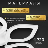 Припотолочная люстра Sundays Home KR-51 6426 в Гродно