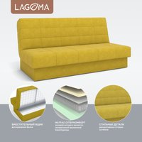 Диван Lagoma Муото (Lounge 26)