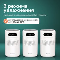 Увлажнитель воздуха Evolution HF-677 Smart + набор кружек Makkua Cup Cozyday MC270