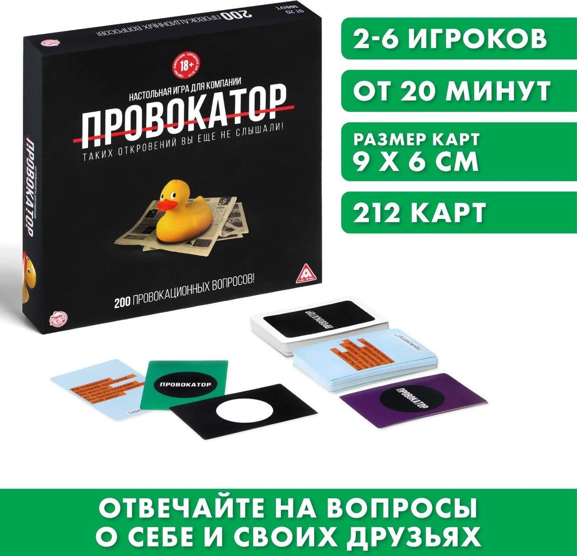 

Карточная игра Лас Играс Провокатор 151406