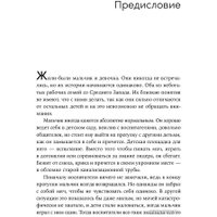 Книга издательства Альпина Диджитал. Сверхчувствительность как суперсила (Граннеман Дж., Соло А.) в Борисове