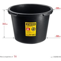 Таз хозяйственный Stayer Master 06098-40