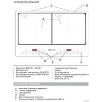 Настольная плита Sakura SA-7158