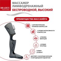 Массажер для ног Bradex KZ 1430