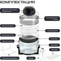 Аэрогриль (аэрофритюрница) RAGEX R201-000