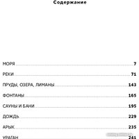 Книга издательства Альпина Диджитал. Книга воды (Лимонов Э.)