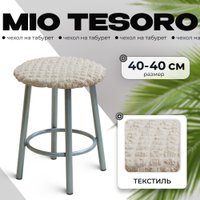 Чехол для стула Mio Tesoro ТК-2 6001 (молочный)