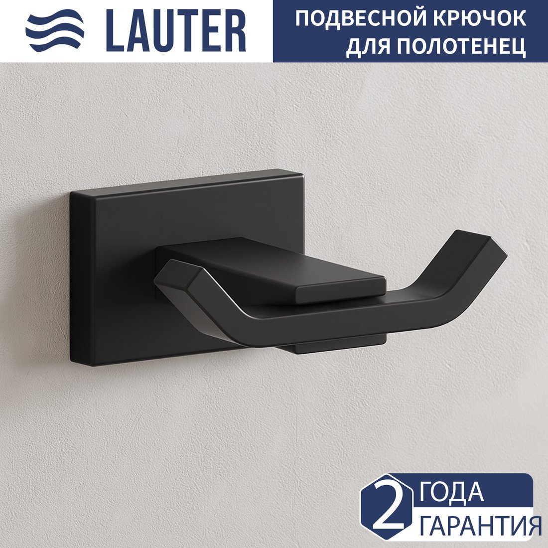 

Держатель для полотенца Lauter 21TS1010 (Matt Black)